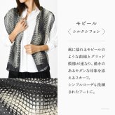日本製 シルク ストール 大判 スカーフ シルク 100 伝統 横浜スカーフ 160cm 幾何学模様 柄 おしゃれ ブランド レディース 長方形 薄手 高級 シルク100% シフォン 誕生日 還暦 祝い プレゼント ブブラック ホワイト 黒 白 冷房対策 軽量 持ち運び ストール