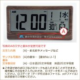 名入れ 時計 電波時計 ロゴ対応 名入れギフト 名入れプレゼント 誕生日 入学祝い 創立記念品 名入れ ロゴ対応 電波時計 大きく見やすい文字盤 温度 湿度表示付き 木目調 UV 送料無料