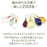 ピアス チャーム 付け替え ペンダントトップ 天然石 4面ドロップカット しずく型 【1個】 アクセサリー クォーツ ラピスラズリ ガーネット