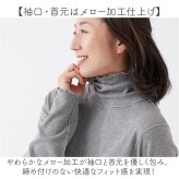 インナーシャツ レディース 長袖 通販 レディースインナー 綿100パーセント タートルネック ハイネックインナー 12分袖 あったかインナー おやすみインナー 防寒対策 コットン100% 温活 ルームウェア冬 メロー加工袖 冷え対策 シニア肌着 肌着 薄手