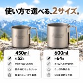 【ラッピング無料】SOTO ソト チタンマグ 450ml 600ml SOD-532 SOD-533 軽量 チタン製 折りたたみハンドル アウトドア用 キャンプ