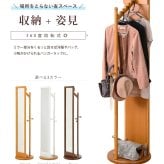 姿見 360度回転式 収納付き回転ミラー ミラー 鏡 スタンドミラー 収納付き ハンガー 付き 回転ミラー 回転式 全身鏡 姿見 衣装合わせ 身だしなみ シンプル おしゃれ 出産 結婚 お祝い ギフト 生活 インテリア 人気 模様替え ハンガーラック