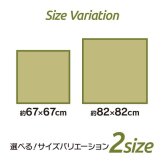 水拭きできる ポリプロピレン 置き畳 ユニット畳 『スカッシュ』 82×82×1.7cm（4枚1セット） 軽量タイプ