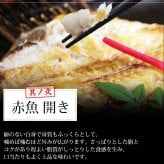 特大 笹の葉 干物セット 3種 詰め合わせ 合計1kg以上 無添加 【干物/ひもの/冷凍/ほっけ/ホッケ/さば/サバ/鯖/赤魚/敬老の日/ギフト/2026/プレゼント/おつまみ/贈り物/贈答/海鮮】