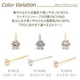 【お試し送料無料】18金 ピアス つけっぱなし 極小 キュービック ジルコニア セカンドピアス 軸太 0.65×10mm 金属アレルギー 18K 14K 14金 日本製 地金 レディース 片耳 プレゼント