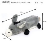  Cute アニマルペンケース どうぶつ ぬいぐるみ ペンケース  ロバ ドンキー 馬 動物 筆箱 定形外送料無料 ポーチ アニマル フィギュアポーチ