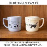 マグカップ ねこ 通販 コップ ネコ カップ コーヒーカップ 陶器マグカップ ぽってりマグカップ 食器 キッチン用品 マイカップ 台所用品 猫グッズ アニマルキャラクター ほっこり おうちカフェ クスグルジャパン ねこ雑貨