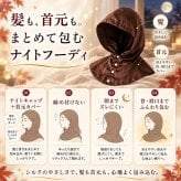 ナイトキャップ シルク ロング シルクナイトキャップ メンズ セミロング 寝る時 ヘアキャップ 夏用 寝ぐせ 枝毛 抜け毛 筒 ダメージ くせ毛 うねり ショート