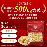 前田家 ジャイアントコーン 選べる3種 辛マヨ/塩/コーンポタージュ 180g－410g とうもろこし トウモロコシ おつまみ おやつ ビール ハイボール 家飲み チャック付き 送料無料 MAEDAYA
