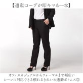 レディースビジネスパンツ 通販 オフィスカジュアル テーパードパンツ ストレートパンツ リクルートスーツ フォーマルパンツ 通勤用ボトムス 大きいサイズ ゆったり きれいめパンツ ストレッチ素材 仕事用ズボン 洗えるスラックス 事務服スラックス 春夏秋冬 仕事着
