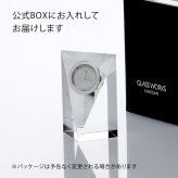 【名入れ代込】【ロゴ対応】グラスワークス プリズム クロック(M) 名前 彫刻 刻印 お祝い 置時計 プレゼント 法人記念品 受賞 永年勤続記念 周年記念 記念品 お祝い 還暦祝い 退職祝い インテリア 誕生日 引越祝 移転祝