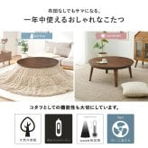 こたつ＋うす掛け布団 ２点セット クライスモクモク こたつ:(約)幅85×奥行85×高さ36cm、掛けふとん:φ190cm ナチュラル 天然木 ポリエステル 組立式 セーターのような立体的なデザインがおしゃれな掛け布団セット グレージュ アイボリー