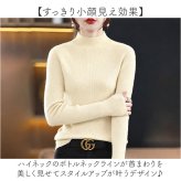 セーター レディース 通販 ボトルネック ハイネック プルオーバー おしゃれ トップス 長袖セーター 無地ニット 秋冬ファッション 防寒インナー 暖かいセーター カジュアル きれいめコーデ ゆったりシルエット レディースセーター オフィス
