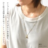 【CO＊STARRING コ・スターリング】2way ツートーンのチャームネックレス (26-7-011-LNE)レディース アクセサリー おしゃれ カジュアル ナチュラル 大人 上品 金属アレルギー対応 おしゃれ 人気 母の日 60代 50代 40代 30代