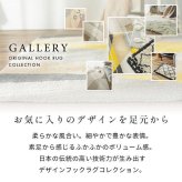 ラグ カーペット 45×60cm ガーデン 玄関マット キッチンマット 立体 手洗いOK すべり止め フック 日本製マット 新生活