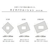 こたつ布団 長方形 日本製 和柄 約205×245cm 和柄のおしゃれな日本製こたつ布団 ポリエステル 綿 こたつ掛布団 こたつふとん コタツ掛け布団 コタツ掛布団 こたつ用品 冬用 冬物 寝具 寝室用品 インテリア 手洗い ベージュ ブラウン