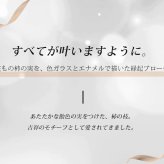 柿(かき)モチーフ ブローチ 実り レトロ 和モダン お正月 縁起物 アンバー グリーン プレゼント ギフト 専用ケース付