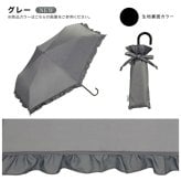 遮光 クラシックフリル ミニ フリル Wpc. 折り畳み傘 晴雨兼用 日傘 傘 801-17505-102 雨傘 折りたたみ 定形外 送料無料 完全遮光 UVカット100% 遮熱