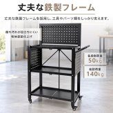 ツールワゴン 有孔ボードつき ツールカート 工具箱 ツールボックス キャスター付き 工具ケース DIY 工具カート 工場 備品 ツール ドライバー スパナ ペンチ 整備工場 自動車 ガレージ バイク クルマ トラック 整備 新発売 新商品