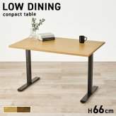 ダイニングテーブル 幅110×奥行70×66cm 長方形 テーブル単品 カフェ風テーブル 木製 天然木 美しい天板 木目柄 T字脚 コンパクト ゆっとり 北欧 リビング おしゃれ メラミン樹脂加工 新生活 カフェ 飲食店 ナチュラル