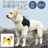 犬 レインコート フルカバー 通販 犬用カッパつなぎ ドッグウェア 背中ファスナー式 お腹泥よけカバー 雨具レインウエア お散歩グッズ 犬服 はっ水 撥水加工 着せやすい犬服 リード穴付 ハイネック仕様 フードなし設計 梅雨対策 ペット用品