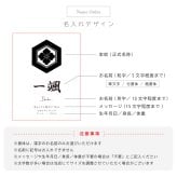 【名入れ 刻印】L5 木製命名書《ネーム 家紋》(木製 命名書 名入れ 名前札 木札 オリジナル オーダーメイド お七夜 初節句 記念品 出産祝い 赤ちゃん 出産 内祝い 記念 ギフト プレゼント 家紋 ひのき 檜 ヒノキ おしゃれ かわいい)