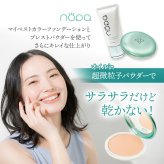 【メール便配送】北斗晶 プレストパウダー パフ UV ケース [ nopa プレストパウダー ] ノパ 12g DPF40 PA++++ 正規品 フェイスパウダー 化粧直し おしろい 仕上げ さらさら サボテンオイル配合 サボテンエキス配合 パウダー 40代 50代 60代 70代 母の日 クリスマス プレゼント