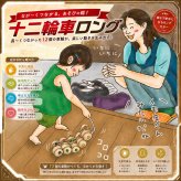 [日本製安心おもちゃ]●赤ちゃんバージョン十二輪車(ロングタイプ) 木のおもちゃ プルトーイ 木製玩具 引き車 知育玩具 プレゼント ランキング スロープ 積み木　日本グッド・トイ受賞おもちゃ 赤ちゃん おもちゃ 日本製 木のおもちゃ 出産祝い がらがら カタカタ 男の子＆女の子 6ヶ月 7ヶ月 8ヶ月 9ヶ月 10ヶ月 1歳 2歳 誕生日 国産 ベビーギフト ラトル 木育 ]