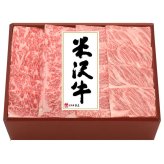 米沢牛黄木 米沢牛焼肉用 (YY150) [お中元][お歳暮] ※送料無料(北海道・沖縄・離島への配送不可)