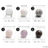 丸玉 天然石 選べる27種類 20mm前後 一粒 水晶玉 ボール パワーストーン 浄化 置き石 インテリア 飾り 本物 小物 雑貨