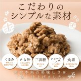 きなこくるみ 【内容量が選べる300g~3kg】雑穀米本舗  | 美味しい一粒で美容も健康も♪カリポリくるみにふわっときなこがコーティング！ きな粉 クルミ