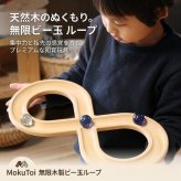 [日本製安心おもちゃ]　ムゲン大　日本グッドトイ受賞　[木のおもちゃ 型はめ パズル 知育玩具 積み木 3ヶ月 6ヶ月 1歳 2歳 3歳 4歳 5歳 6歳 7歳 ～出産祝い 誕生日ギフト 動物パズル 男の子 女の子 赤ちゃん おもちゃ 日本製 国産 脳トレ 幼児 オーガニック 人気 親子 木育 家族 ]