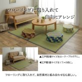 夏ラグ 夏用カーペット 純国産 い草 上敷き 上質ない草で作った カーペット 双目織 江戸間6畳(約261×352cm）