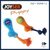 ジョイサー JOYSER パピー タグボーン 犬用おもちゃ オレンジ