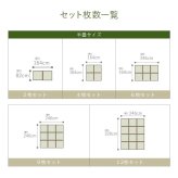 置き畳 半畳 国産 い草 簡単 和室 約82×82cm 4枚組
