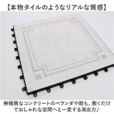 ジョイントタイル ベランダ 通販 防虫機能付き ベランダタイル ジョイントパネル タイルデッキ タイル バルコニー床 玄関 庭 テラスマット エクステリア ガーデニング 防草 防虫 遮熱省エネ 日本製 簡単施工DIY 床リフォーム 正方形