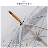U-DAY ユーディ 長傘 63cm 通販 雨傘 ビニール傘 傘 アンブレラ グラスファイバー骨 リサイクル生地 バイオマスビニー エコ レディース メンズ ユニセックス ECO-CLEAR エコクリア 環境にやさしい カーボンニュートラル