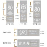 傘寿 米寿 祝い プレゼント 名入れ キーホルダー 両面刻印 80歳 88歳 金茶 ゴールド 父 母 祖父 祖母 長寿祝い 記念品 名前入り メッセージ刻印 名入れ無料 送料無料 PUレザー キーリング 80代 おしゃれ 実用的 誕生日 ギフト