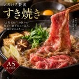 A5黒毛和牛 薄切り4種食べ比べ 400g ロース 肩みすじ 三角バラ 赤身 すき焼き しゃぶしゃぶ 肉ギフト
