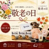 【送料無料】 おつまみ缶詰 brew 6缶セット 青森 お土産 青森県産 食べ物 お取り寄せ 土産 詰め合わせ ギフト 取り寄せ グルメ 贈り物 つまみ おつまみ ご当地グルメ 酒のつまみ 缶詰 缶つま 珍しい いわし 缶詰め おいしい 贈答品 おつまみセット つま缶 メッセージカード 敬老の日 向き プレゼント【#リモート接待・8000円以下】