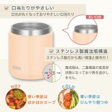★【名入れ無料】サーモス THERMOS 真空断熱スープジャー JED-401/400 400ml 全6色 【イニシャル】保冷保温 全パーツ食洗機対応 ステンレス 名入れギフト 誕生日 卒業 卒団 即日 無料ラッピング