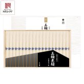 三輪そうめん小西 三輪素麺 三輪の神杉 19束 手延べそうめん 奈良 素麺 木箱入り 麺【北海道・沖縄県・離島 配送不可】