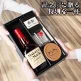 メーカーズマーク 名入れ お酒 Makers Mark ウイスキーボン グレーン モルト 700ml 45度 ロックグラス グラス 名前入り プレゼント ギフト 面白い センス 定年退職 還暦祝い 退職祝い 男性 女性 お祝い 古希 喜寿 傘寿 米寿 卒寿 白寿 百寿 敬老の日