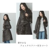ファー付きコート コート フォックス トリミング ベルト付き レディース 中綿入り シルバーフォックス 冬 アウター レディースコート 中綿コート フォックスファー リアルファー 秋 冬 ギフト プレゼント 6F (02000073r)