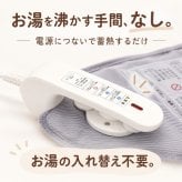 湯たんぽ 充電式 蓄熱式 おしゃれ かわいい ニット 洗えるカバー付き 繰り返し使える 急速充電 電気湯たんぽ 電気あんか コードレス 長時間保温 防寒グッズ ギフト プレゼント