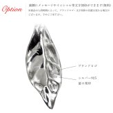 ハワイアンジュエリー シルバー ペンダント トップ 刻印無料 シルバー925 ロジウムコーティング マイレリーフ 葉 ネックレス チェーン別売り ペンダントヘッドのみ aumakua 夏 サマー 【品番：011-11-03】