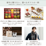 【ギフト付き年賀状】WEBカタログギフト 5000円コース 年賀状代わり 新年のご挨拶 TOP画像を選べる ソーシャルギフト デジタルギフト 法人 個人 お礼