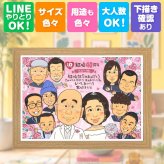 贈り物 ルビー婚式 似顔絵 ギフト 手描き 名入れ プレゼント ルビー婚式 お祝い 記念日 結婚40周年 結婚記念日 大人数 ご夫婦 夫婦 家族 お父さん 両親 名入れ 修正無料 下書き確認 一生もの そっくり かわいい 宝物 感謝 記念 思い出 40周年 カラフル ブライダルギフト 引っ越し メモリアル 米寿祝い お祝い返し メモリアルギフト イラスト 卒寿祝い