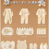 ベビーギフトセット 21点セット 出産祝い 新生児 オールシーズン 綿100％ 肌着 ベビー服 赤ちゃん スタイ おくるみ 帽子 ミトン ベビー用品 赤ちゃん 出産準備 男の子 女の子 プレゼント ギフトボックス 靴下ソックスベビー服ギフトセット ギフト