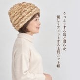 レッキスファー ニット帽 レディース 帽子 毛皮 本物 ラビットファー うさぎ 軽量 秋冬 ウール混 高級ファー 伸びる フリーサイズ 防寒 ベージュ プレセント ギフト 送料無料